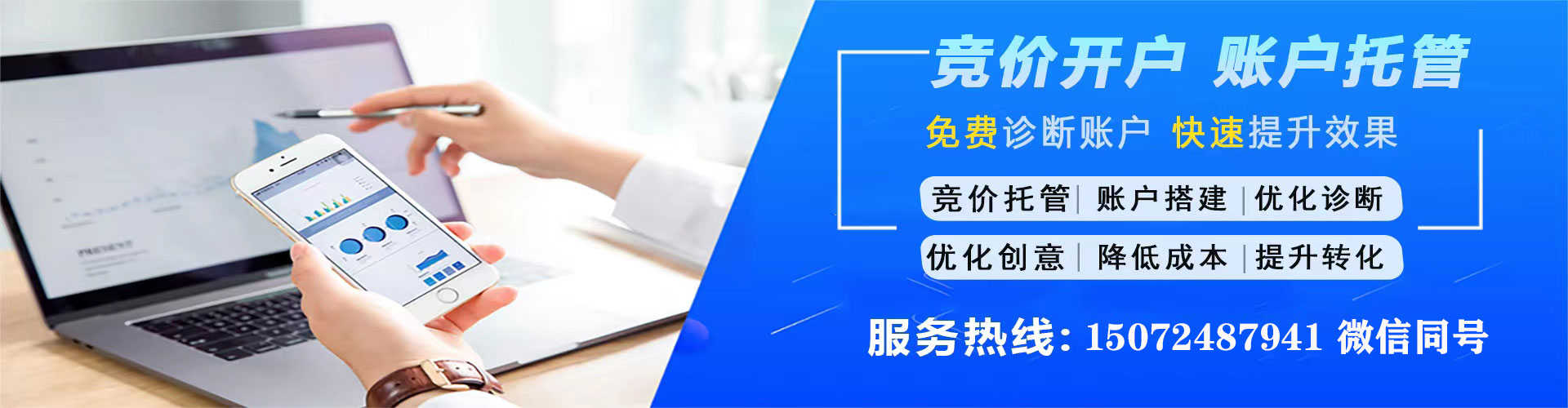 临朐sem主管